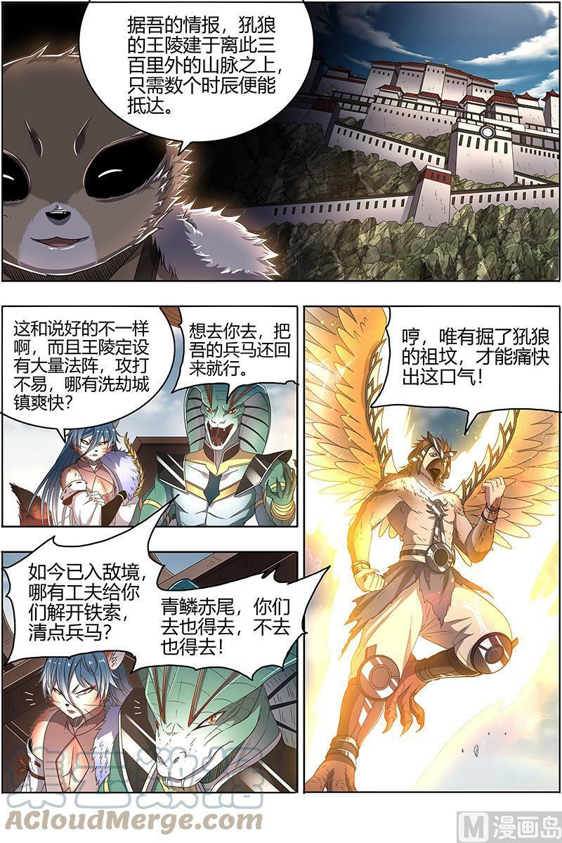 026-04 26狼主篇：入侵8