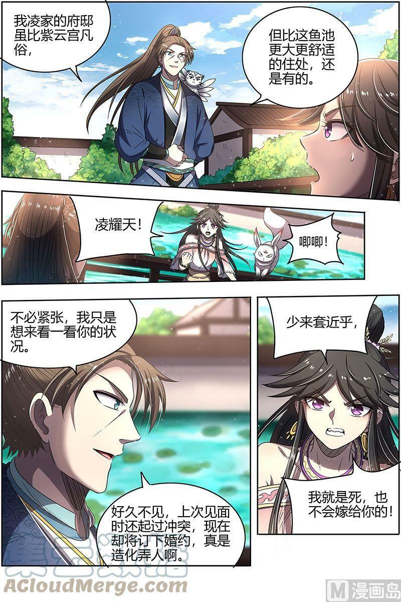 027-05 27九黎剑篇：剑10