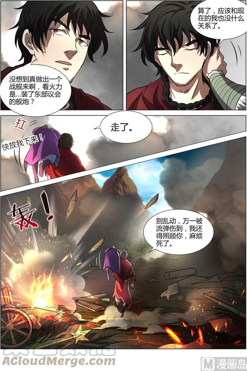 010-16 第十话 天使（16）3