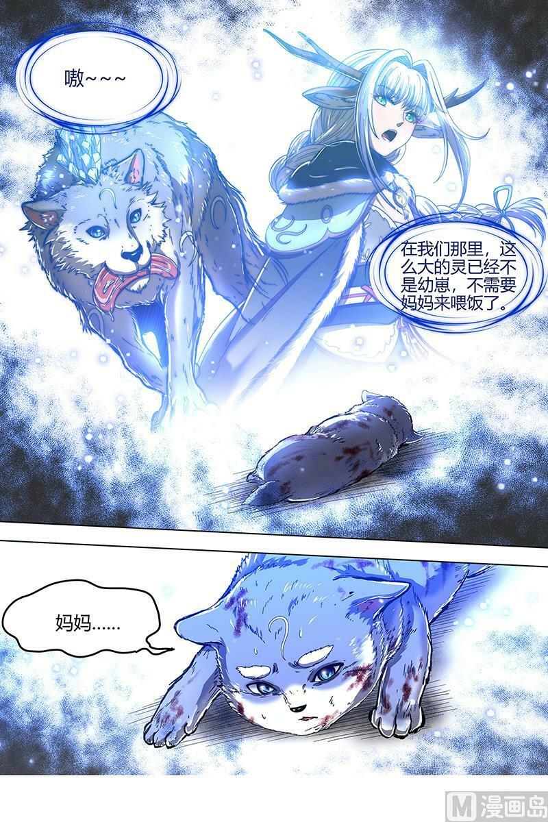 024-36 24燧人戒篇：燧人戒之主9