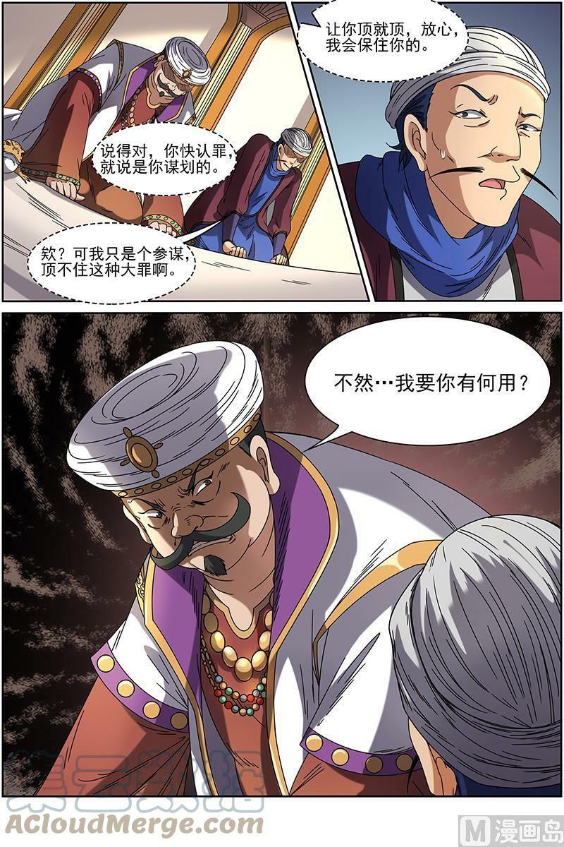 015-10 第十五话 寻龙（10）3