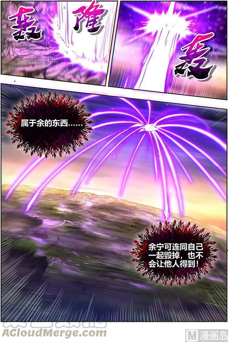 027-48 27九黎剑篇：玉石俱焚9