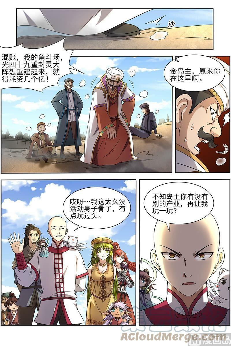 015-16 15寻龙篇：光头VS平头9