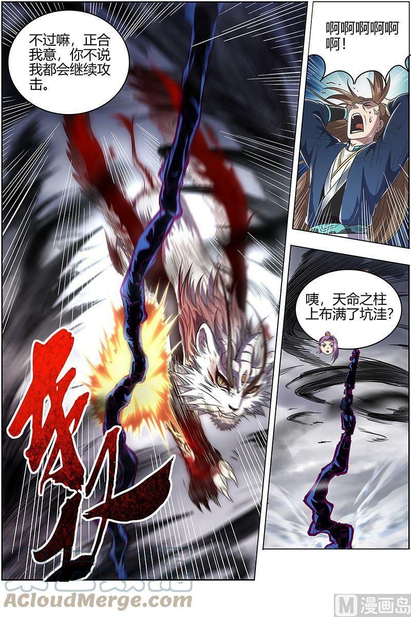 027-12 27九黎剑篇：真相10