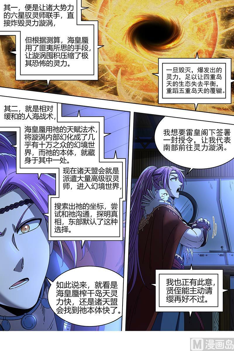 022-02 22海皇篇：“兄弟”齐心9