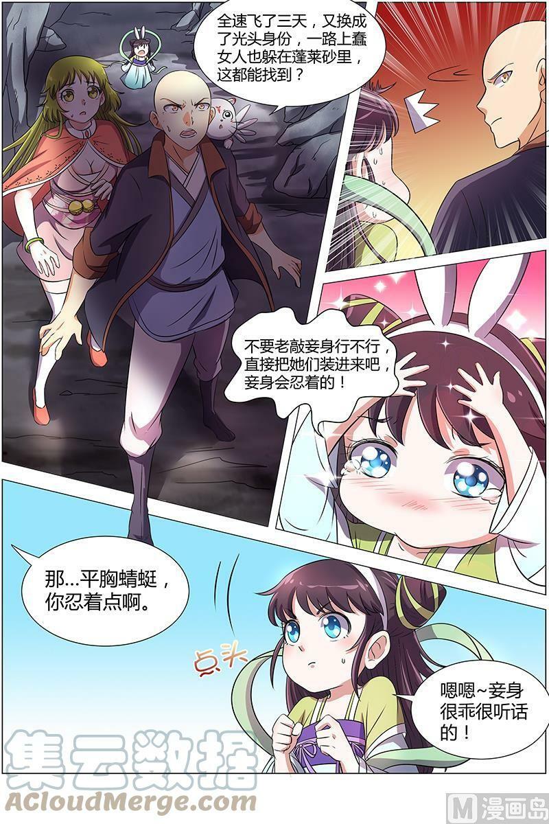 008-5 第八话 血魔（05）5