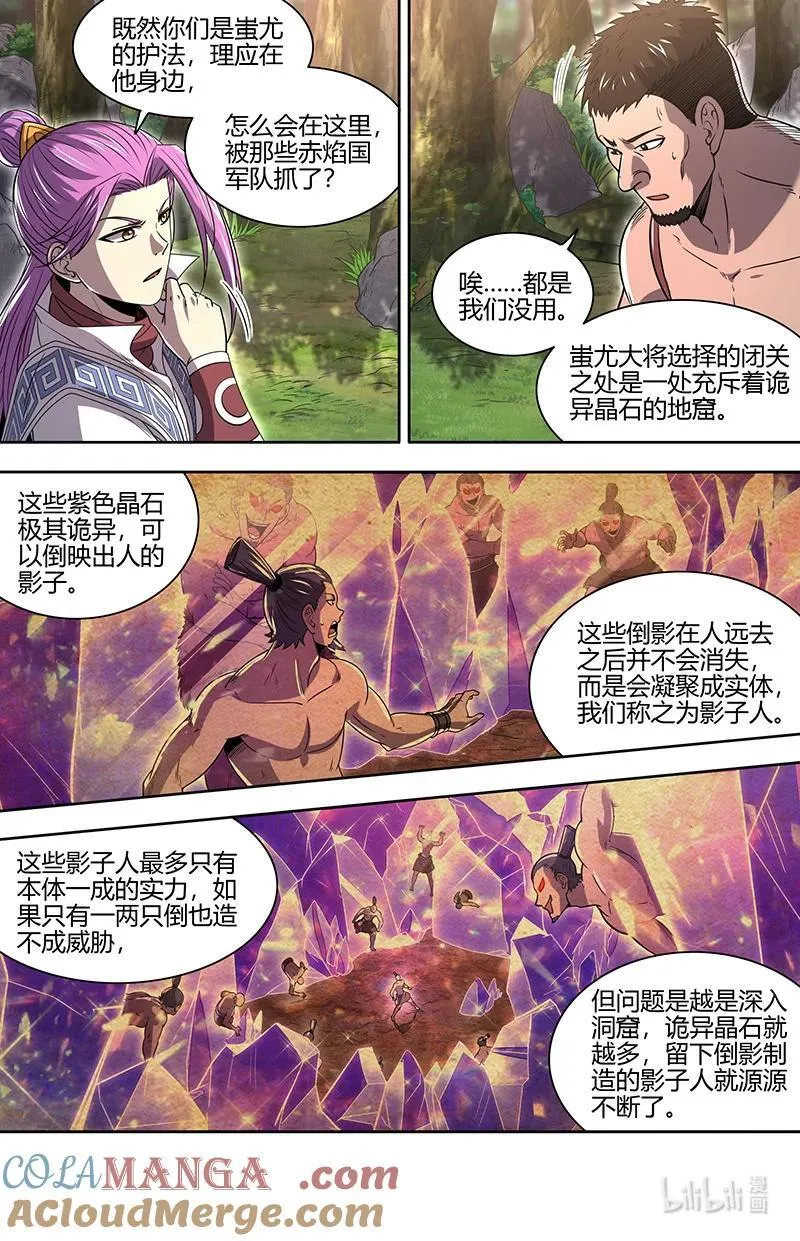 031-26 31真灵篇：绝灵石窟6