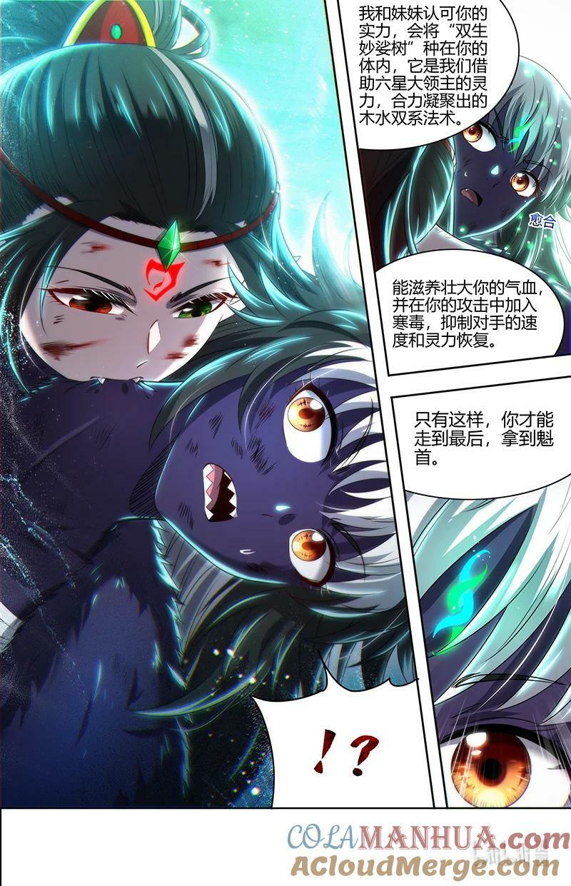 029-71 29大明王篇： 吾最宝贵之物8