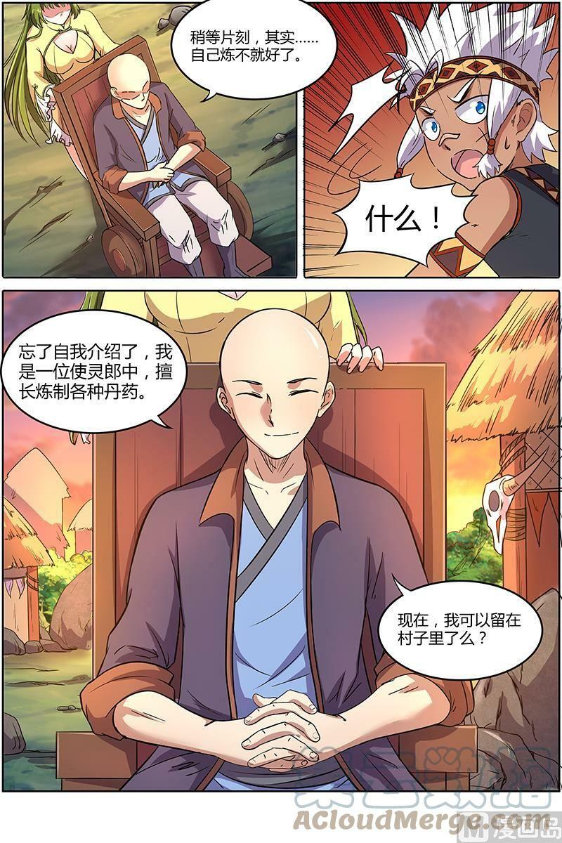 009-2 第九话 美人（02）7