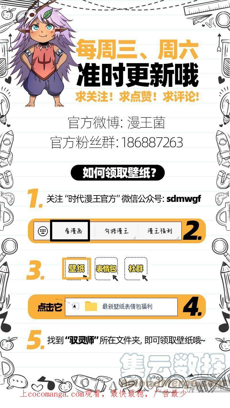 021-36 21军演篇：逃兵？13
