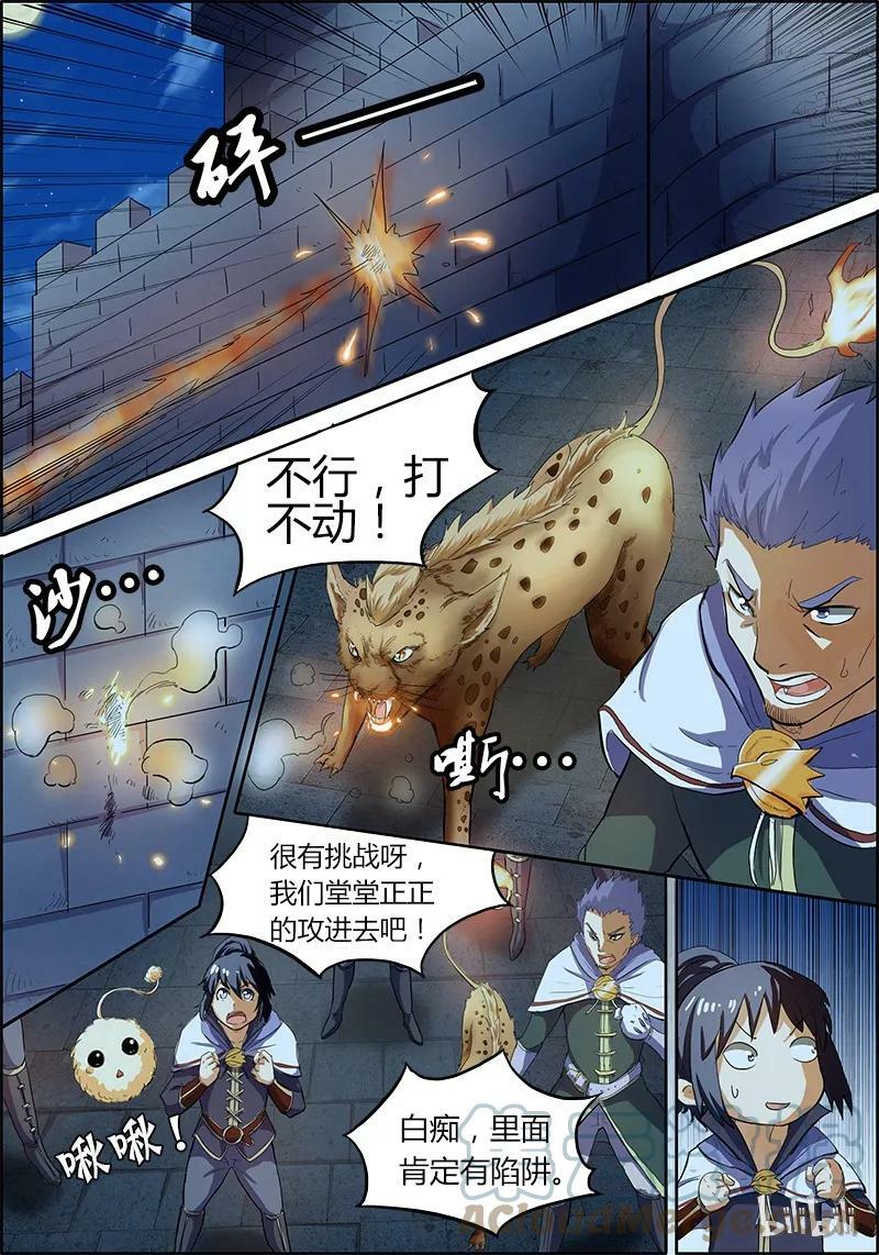 004-4 第四话 正义（04）7