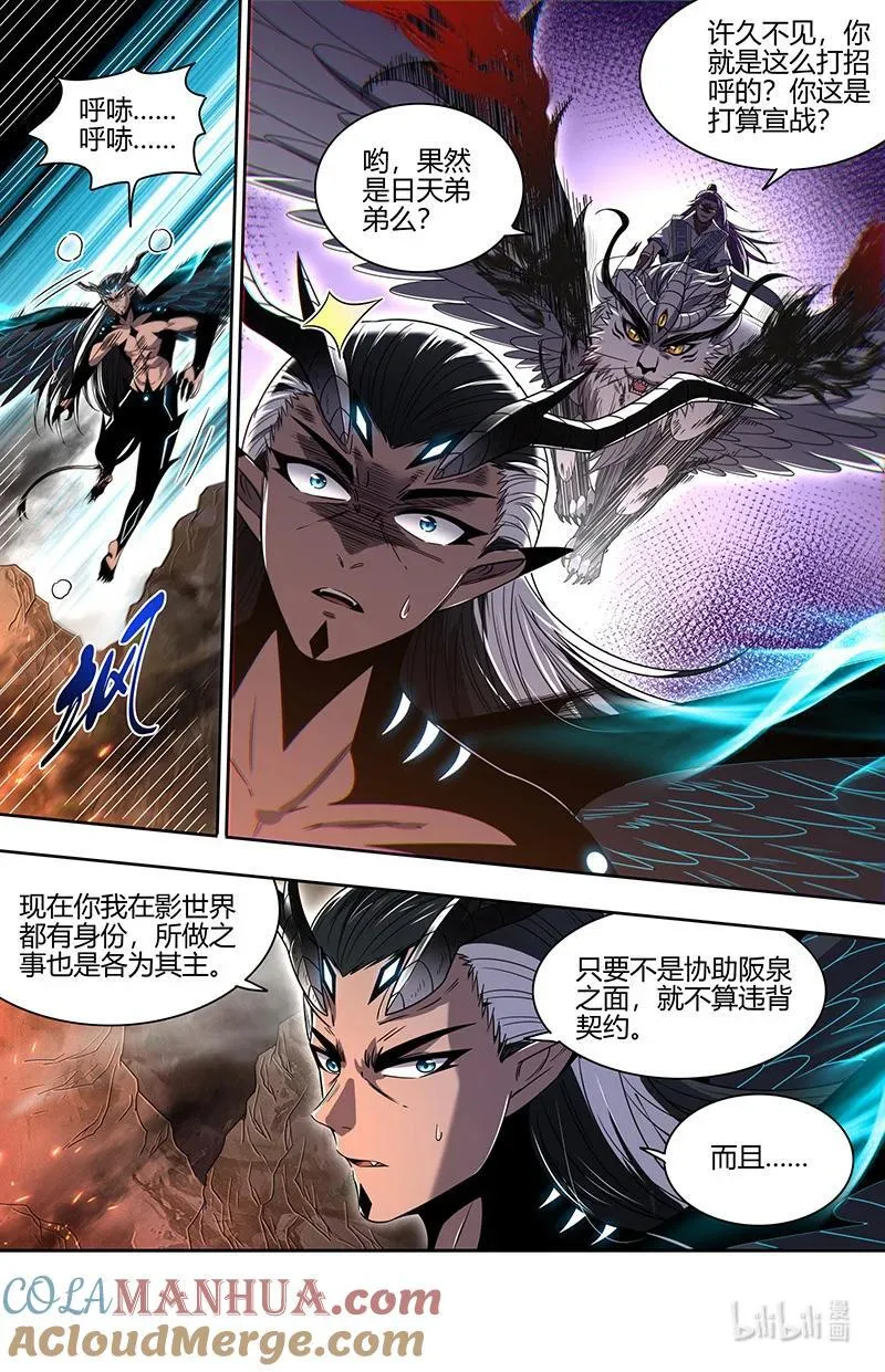 031-08 31真灵篇：其实我们是合伙的5