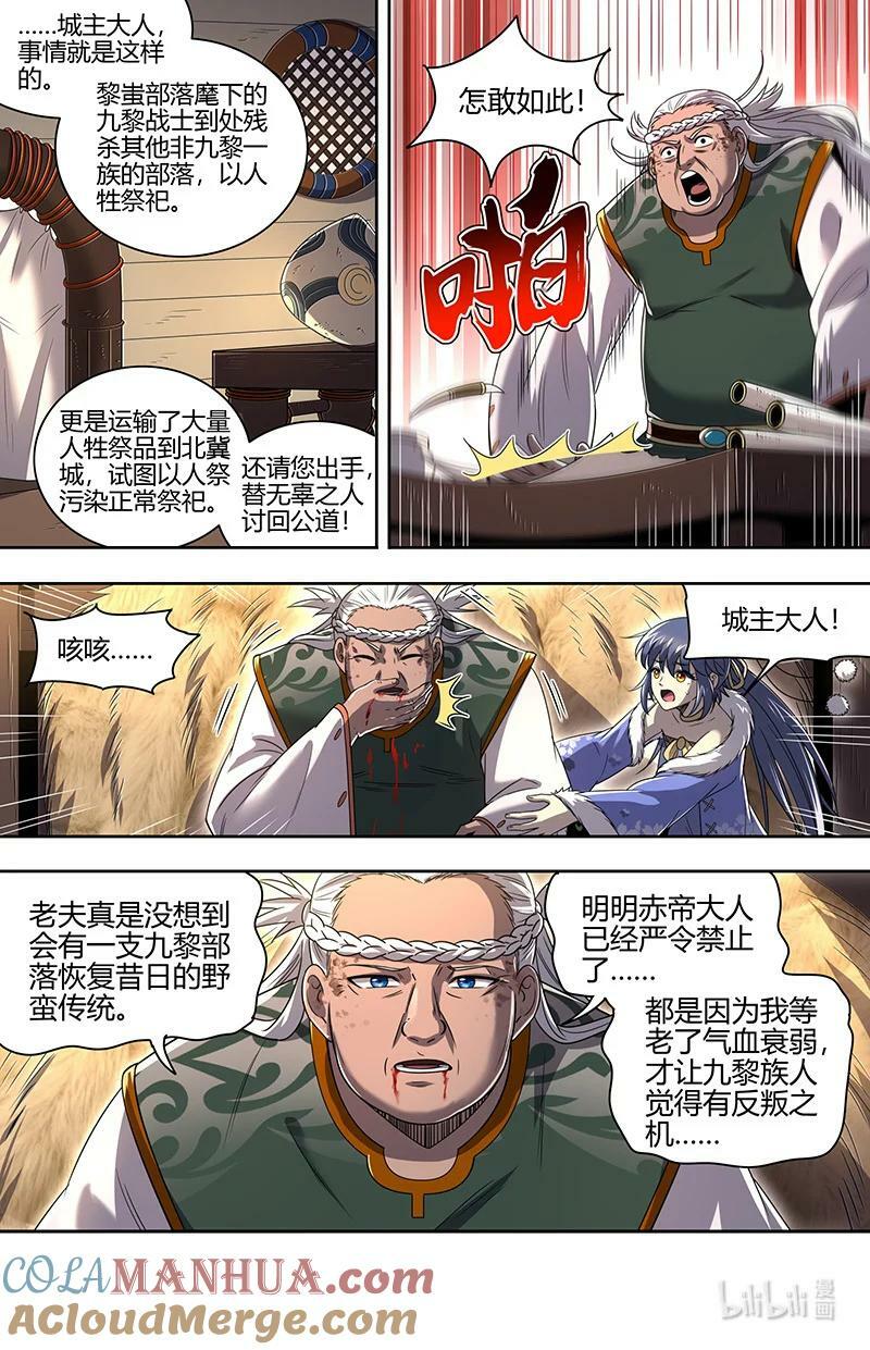 030-07 30兵主篇： 你也来了？1