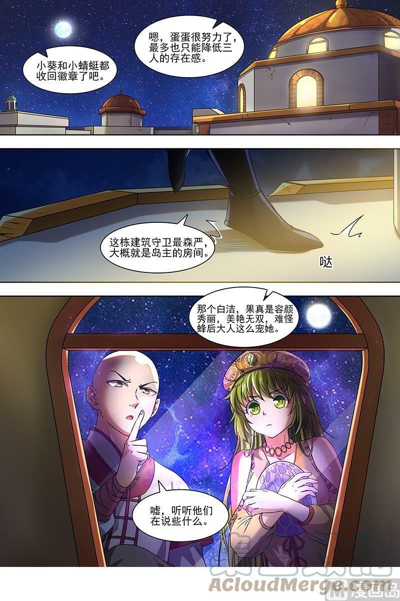 015-8 第十五话 寻龙（08）1