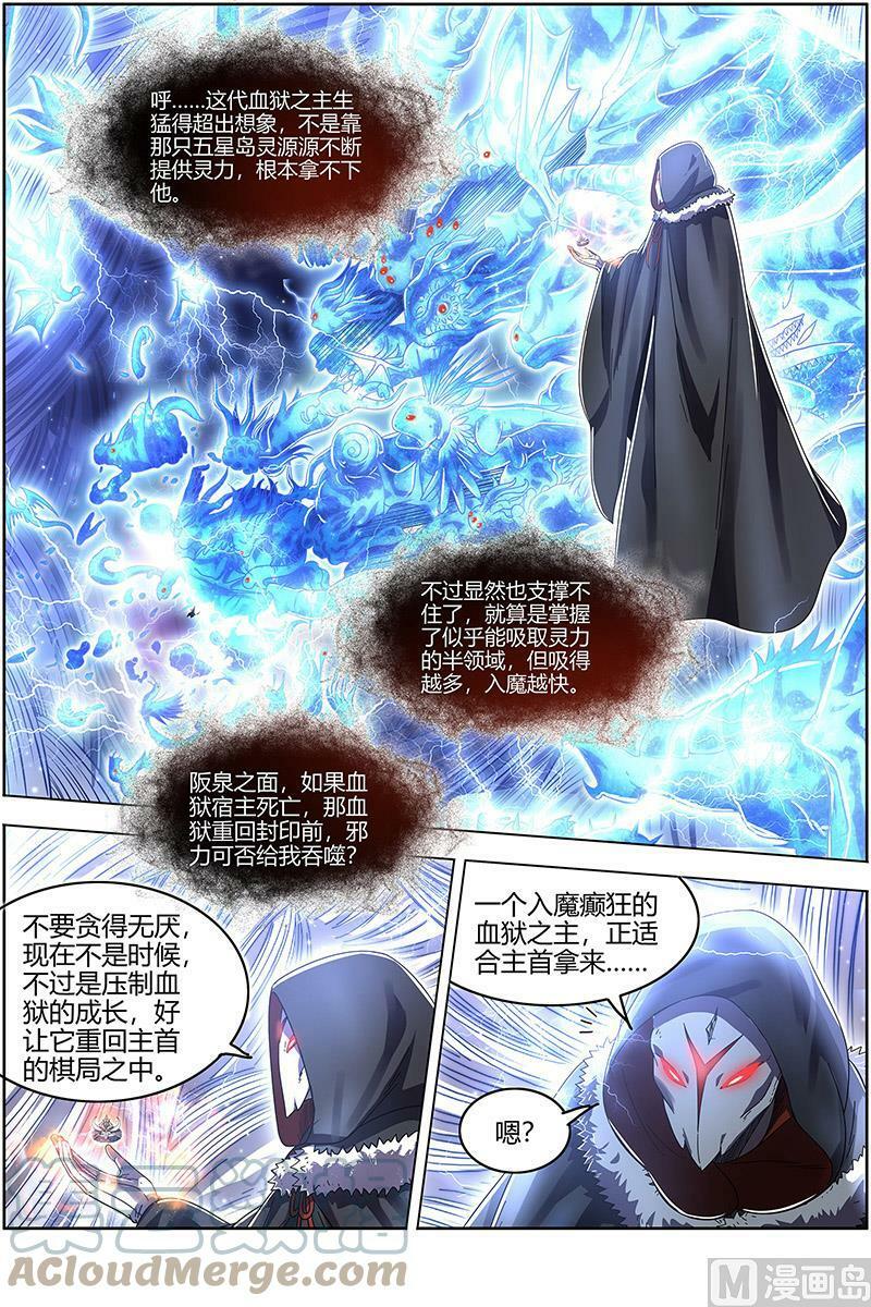 024-33 24燧人戒篇：今生8