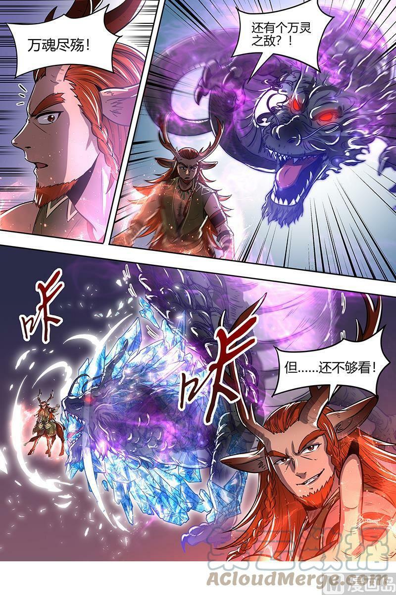 021-26 21军演篇：小明VS公鹿9