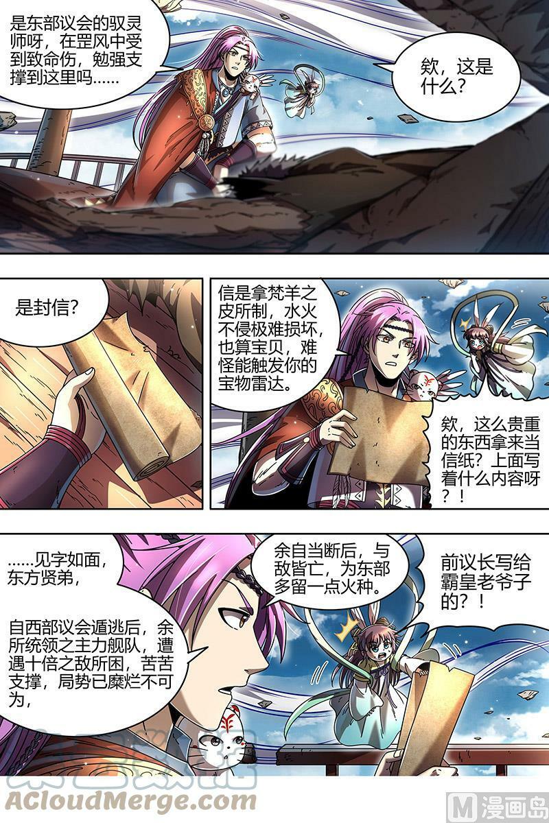 022-04 22海皇篇：联手闯敌营2