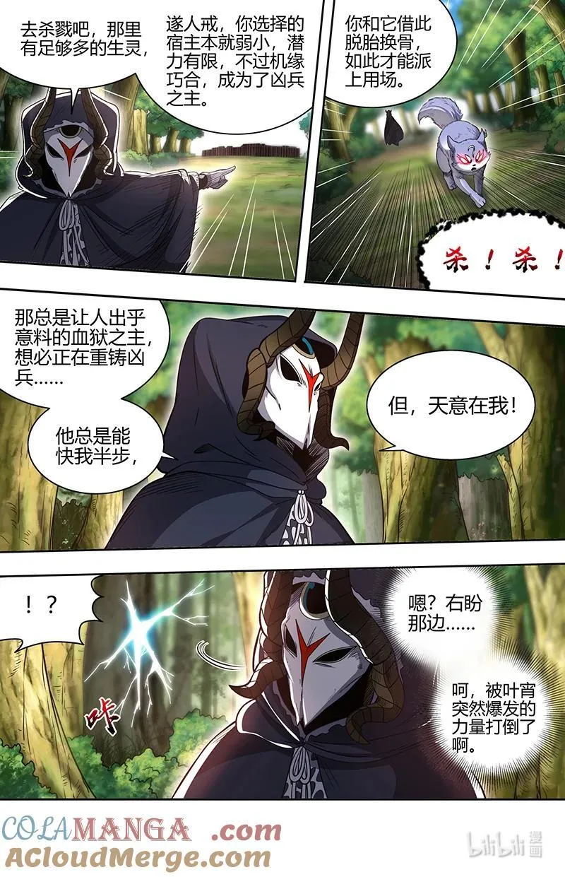031-34 31真灵篇： 开始重锻3
