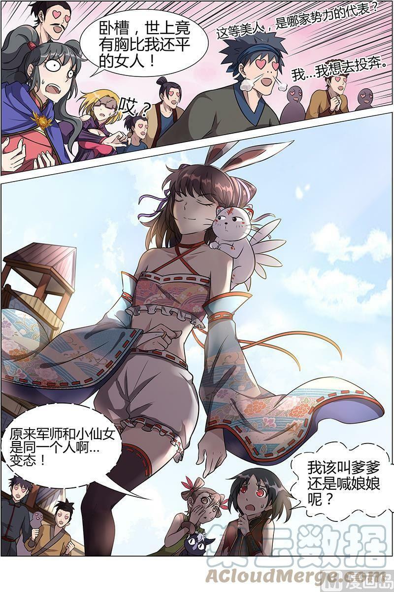 011-13 第十一话 风起（13）5