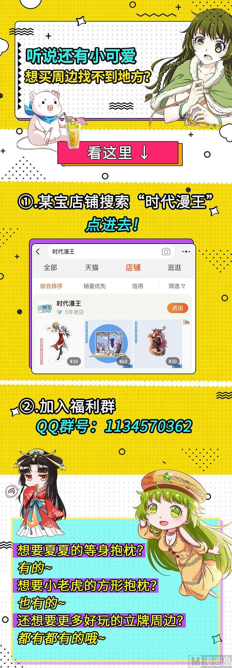 029-03 29大明王篇：终日打雁,终被雁啄13