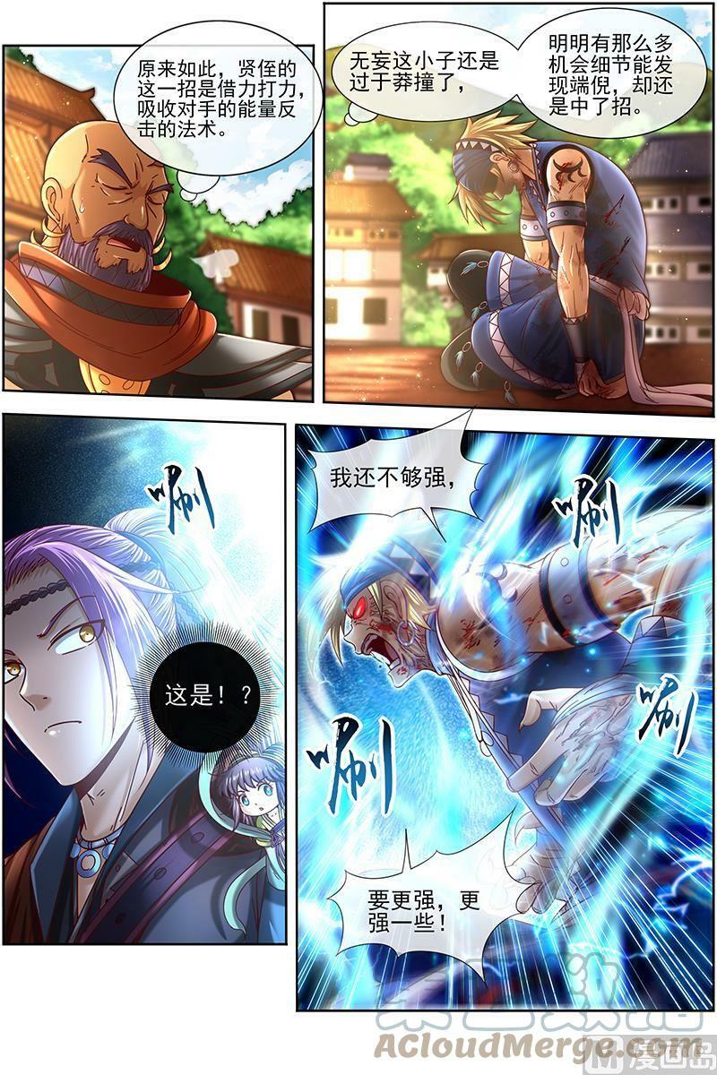 019-06 19天王篇：让晚辈三招11