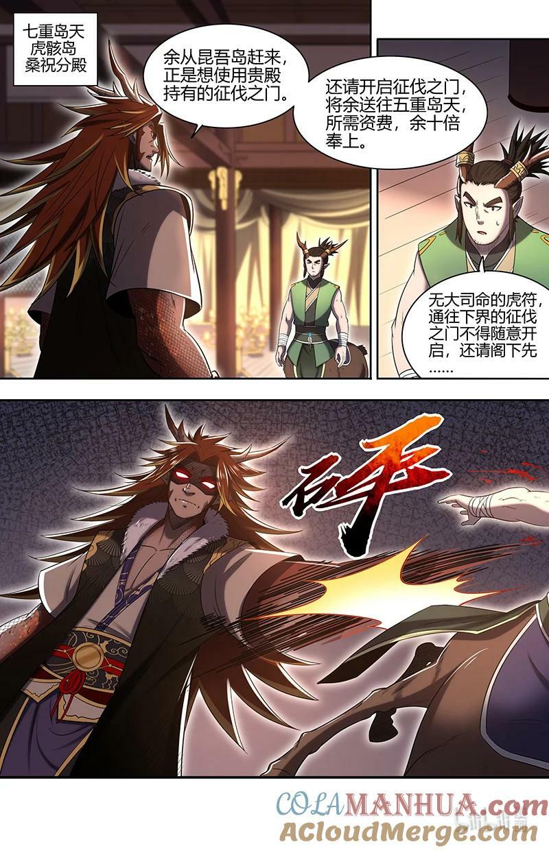 029-86 29大明王篇：生死时速5