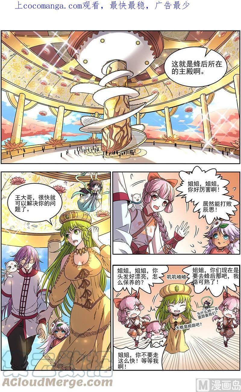 016-04 16魔念篇：冥华0