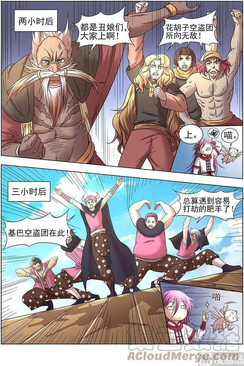 017-02 17帝女篇：颜值即武力7