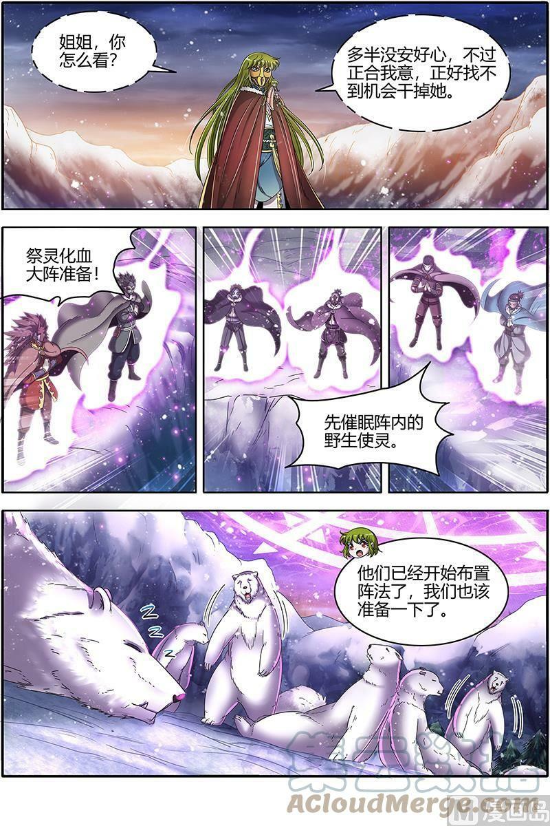 024-09 24燧人戒篇：阴人者，人恒阴之2