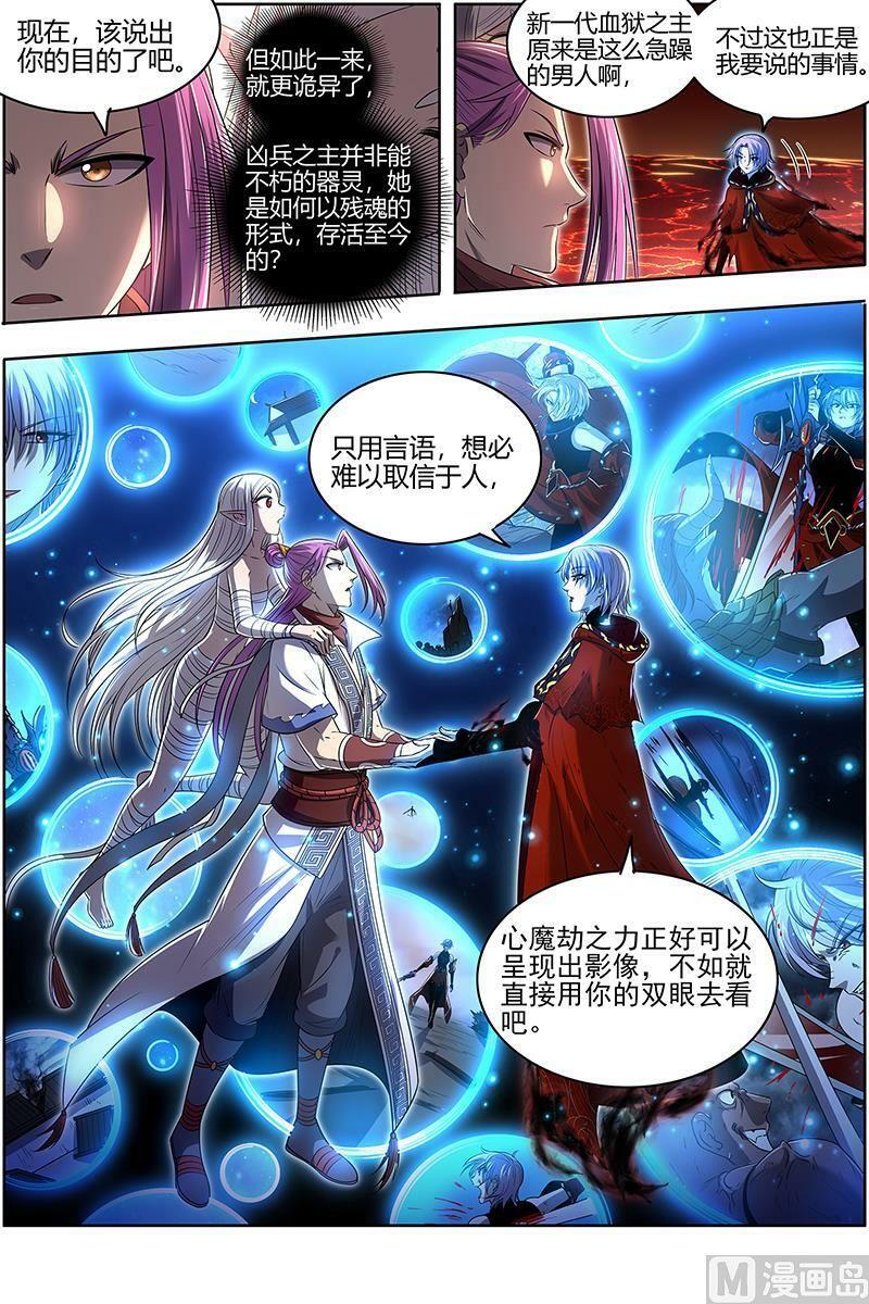 028-02 28绝灵海篇：姜曌9