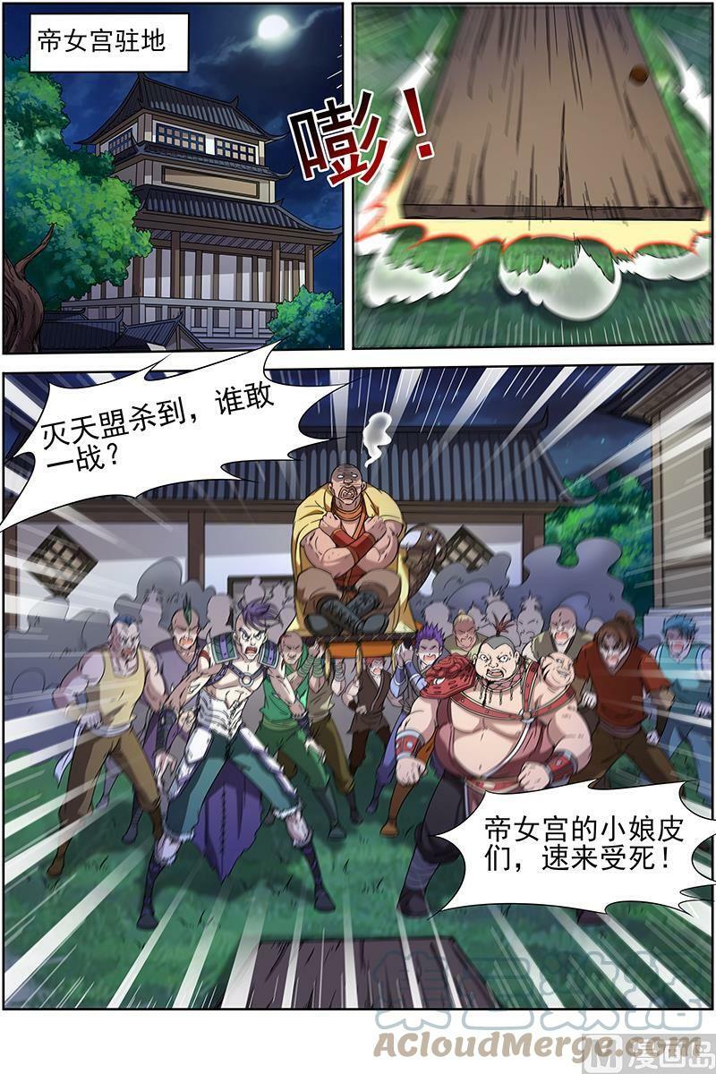 013-10 第十三话 争雄（10）7
