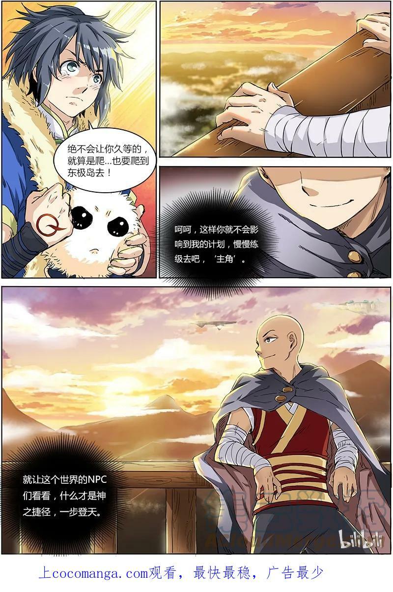 001-4 第一话 降临（04）6