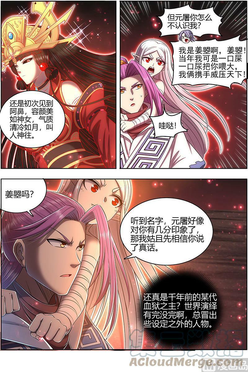 028-02 28绝灵海篇：姜曌8