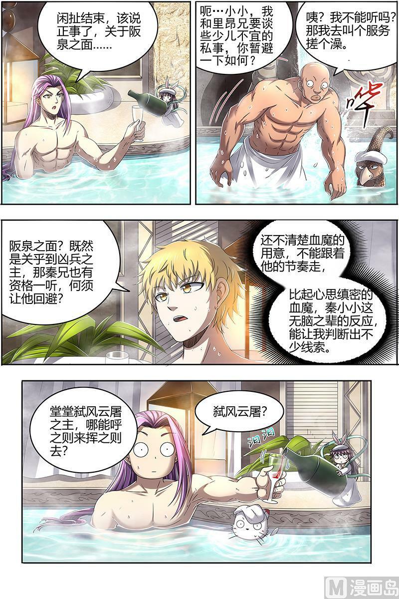 025-04 25鬼魈篇：互相忽悠3