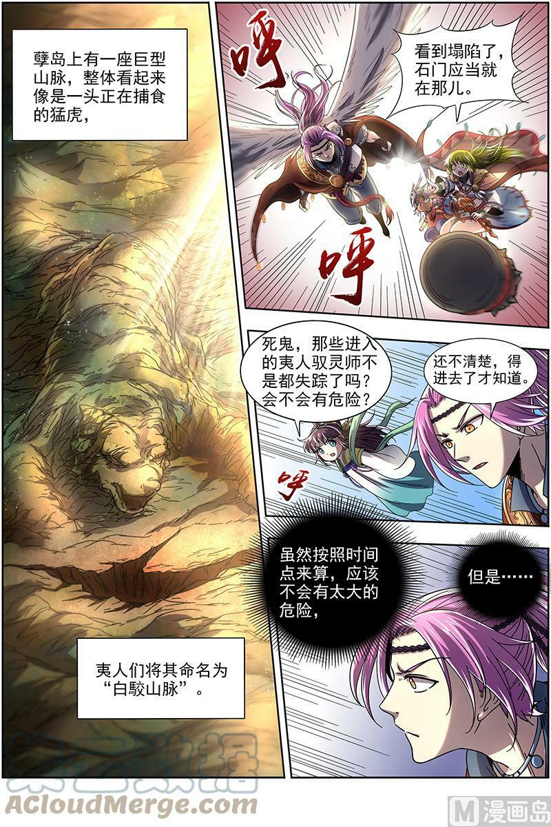 019-09 19天王篇：我变成使灵了？2