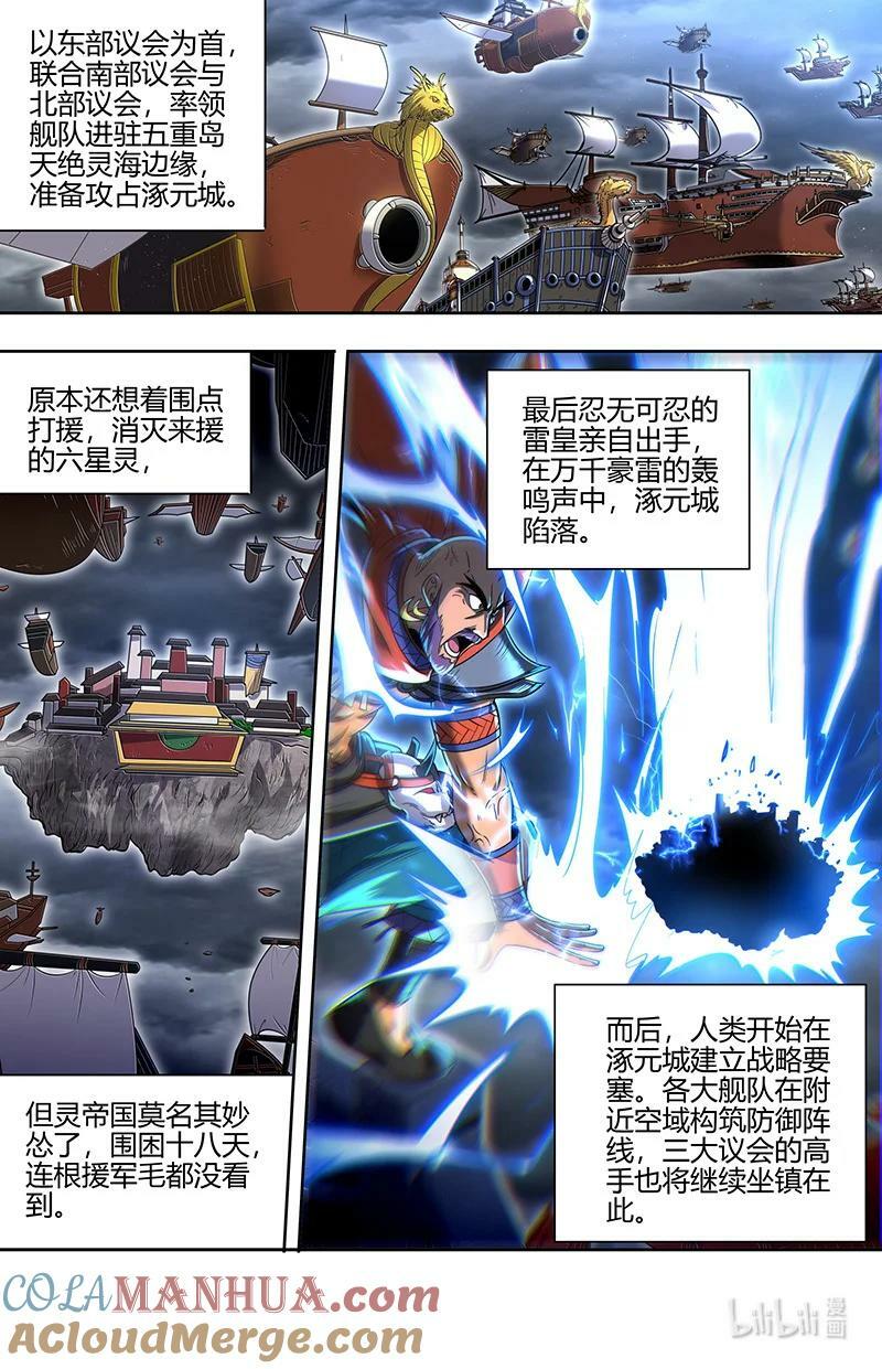 029-106 29大明王篇：莫名的呼唤4