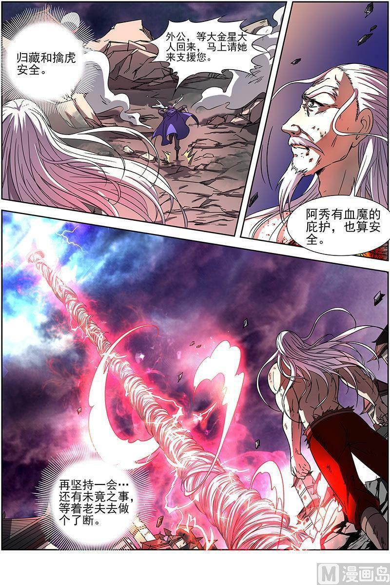 014-10 第十四话 君临（10）5
