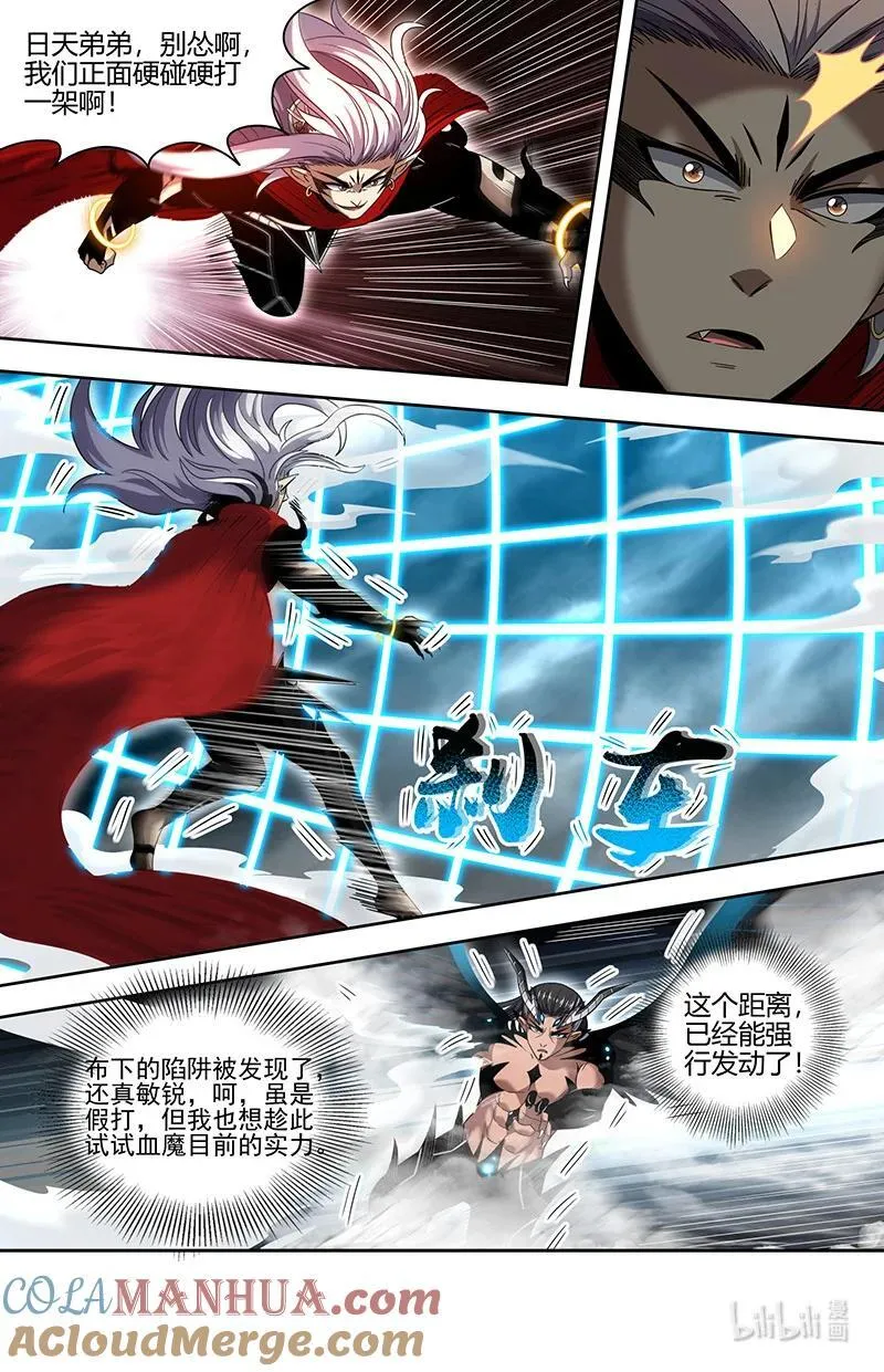 031-09 31真灵篇：“开战”4