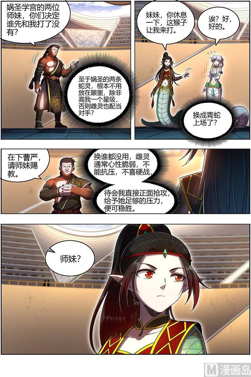 029-48 29大明王篇： 示爱7