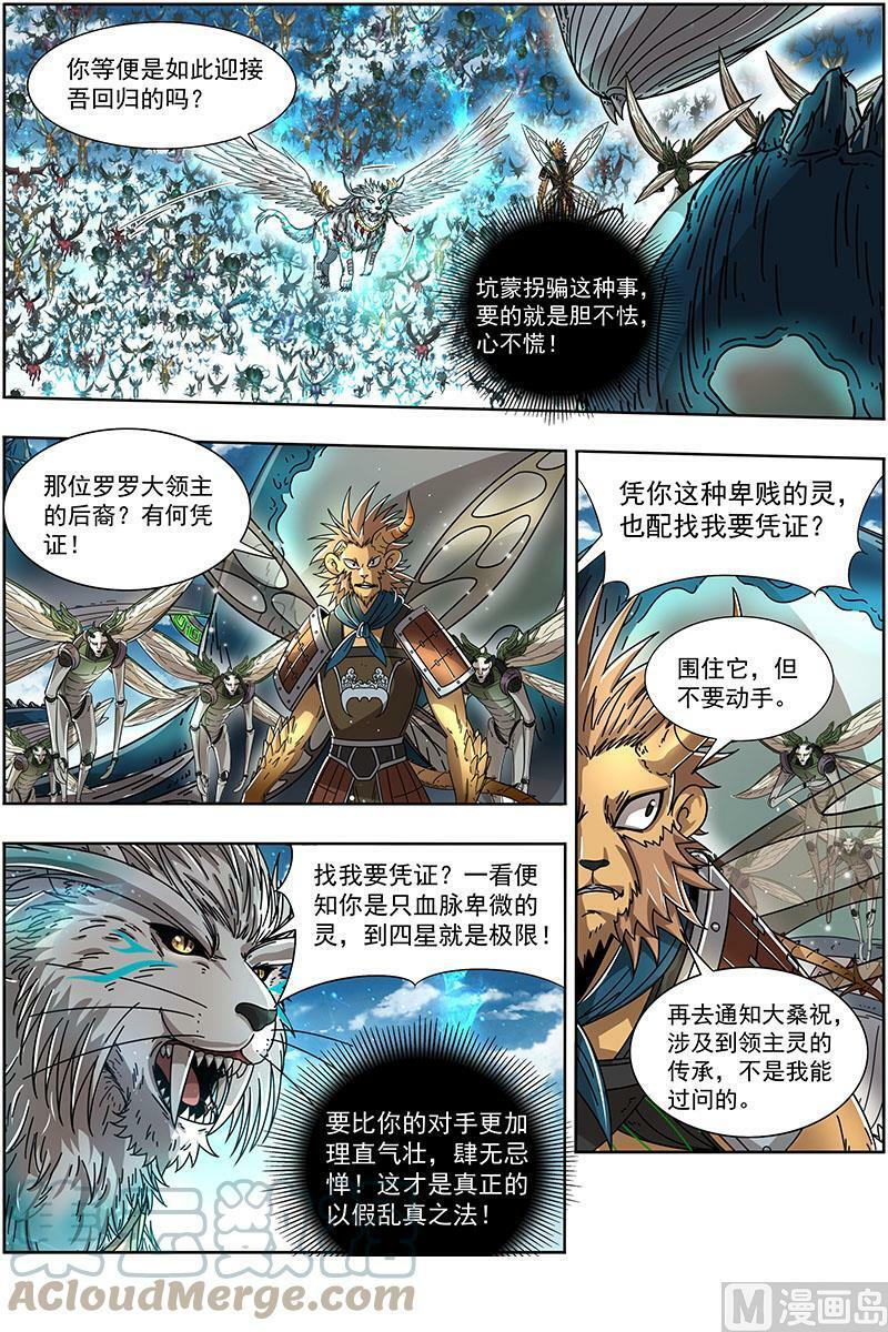 021-07 21军演篇：太乙姹阴鹿10