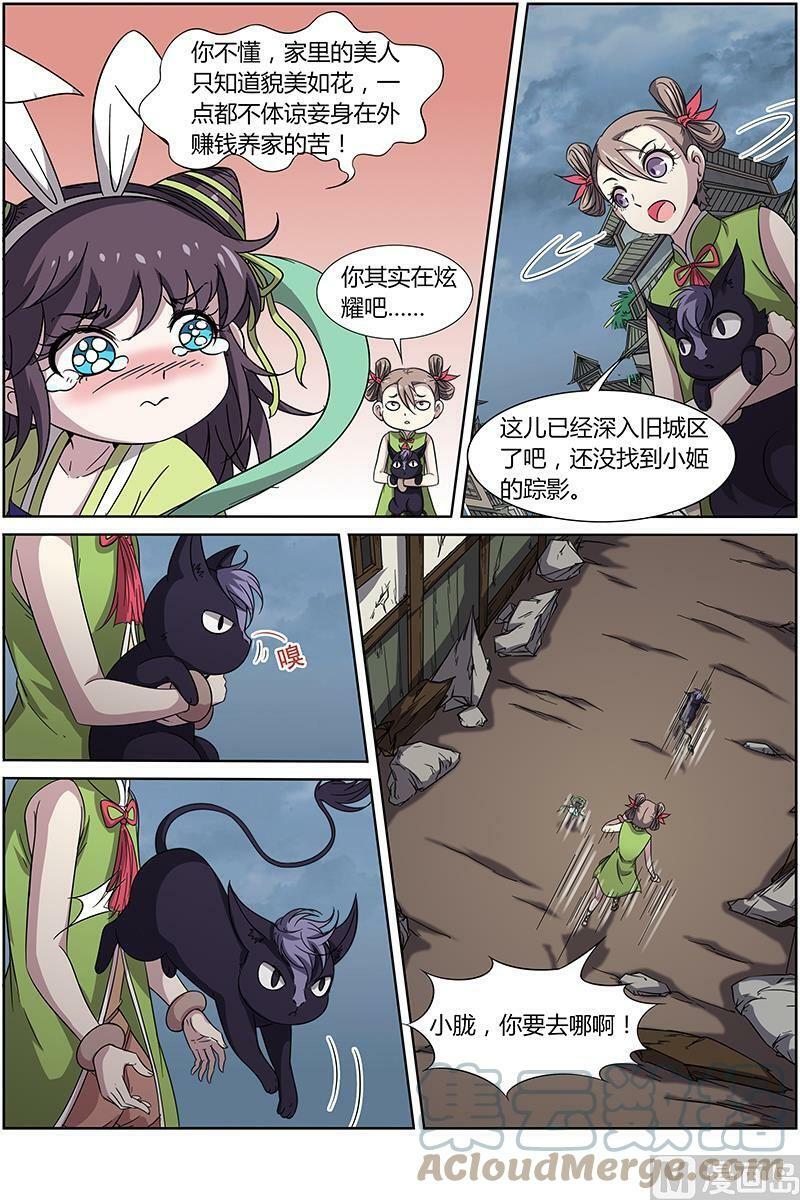 014-5 第十四话 君临（05）1