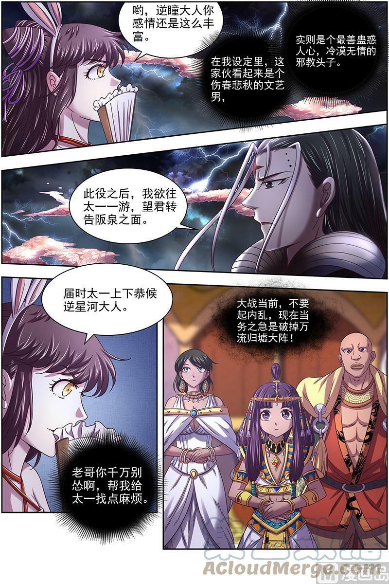 017-19 17帝女篇：群雄汇聚6