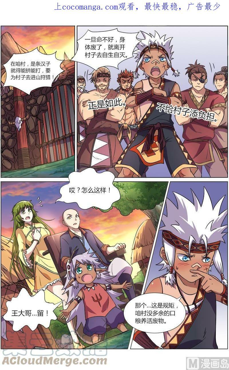009-2 第九话 美人（02）0
