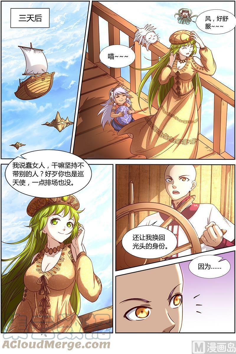 015-3 第十五话 寻龙（03）8
