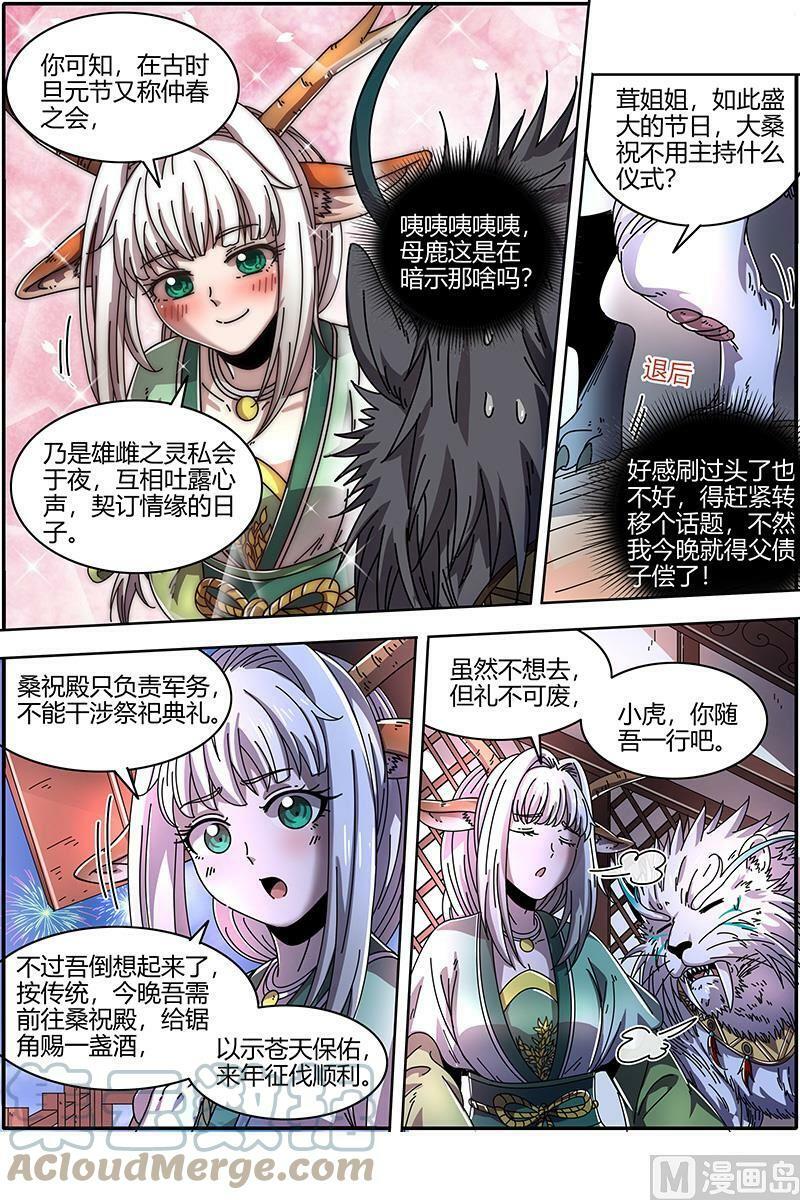 021-28 21军演篇：仲春之会12