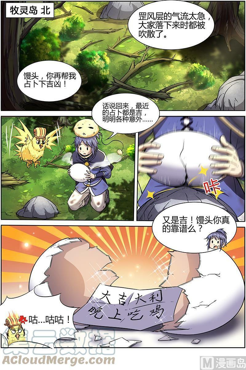 010-17 第十话 天使（17）2