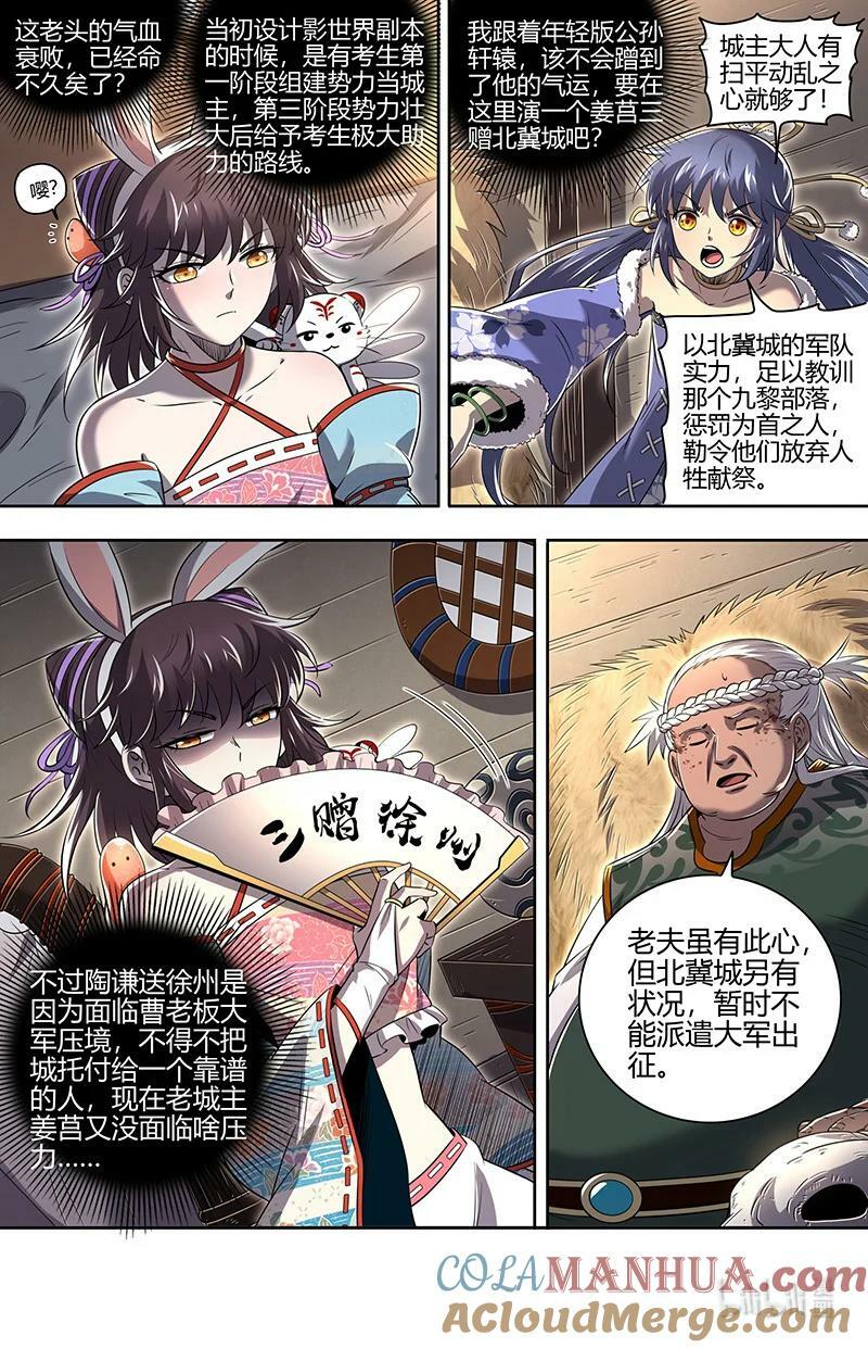 030-07 30兵主篇： 你也来了？2