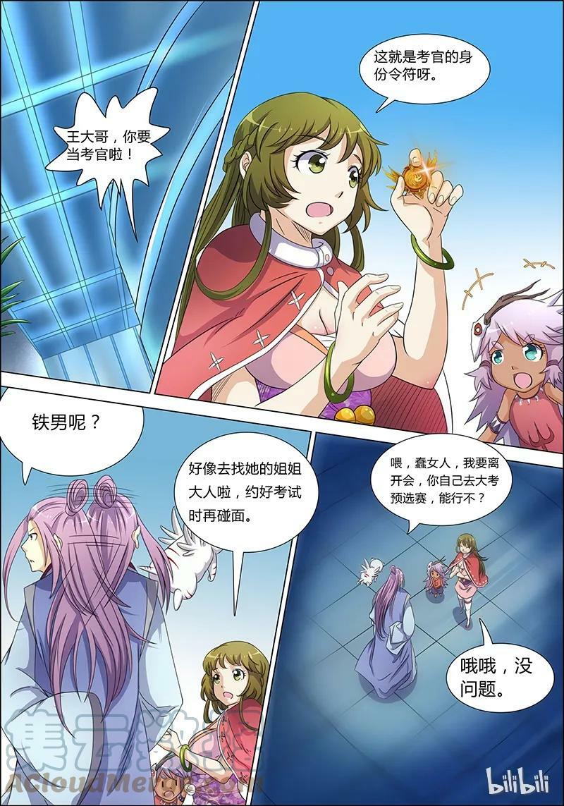 006-2 第六话 演武（02）5