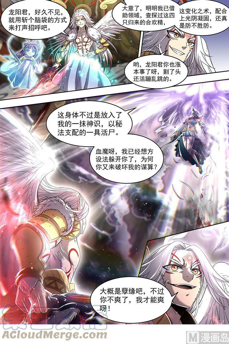 023-11 23合欢篇： 你不爽，我才爽12