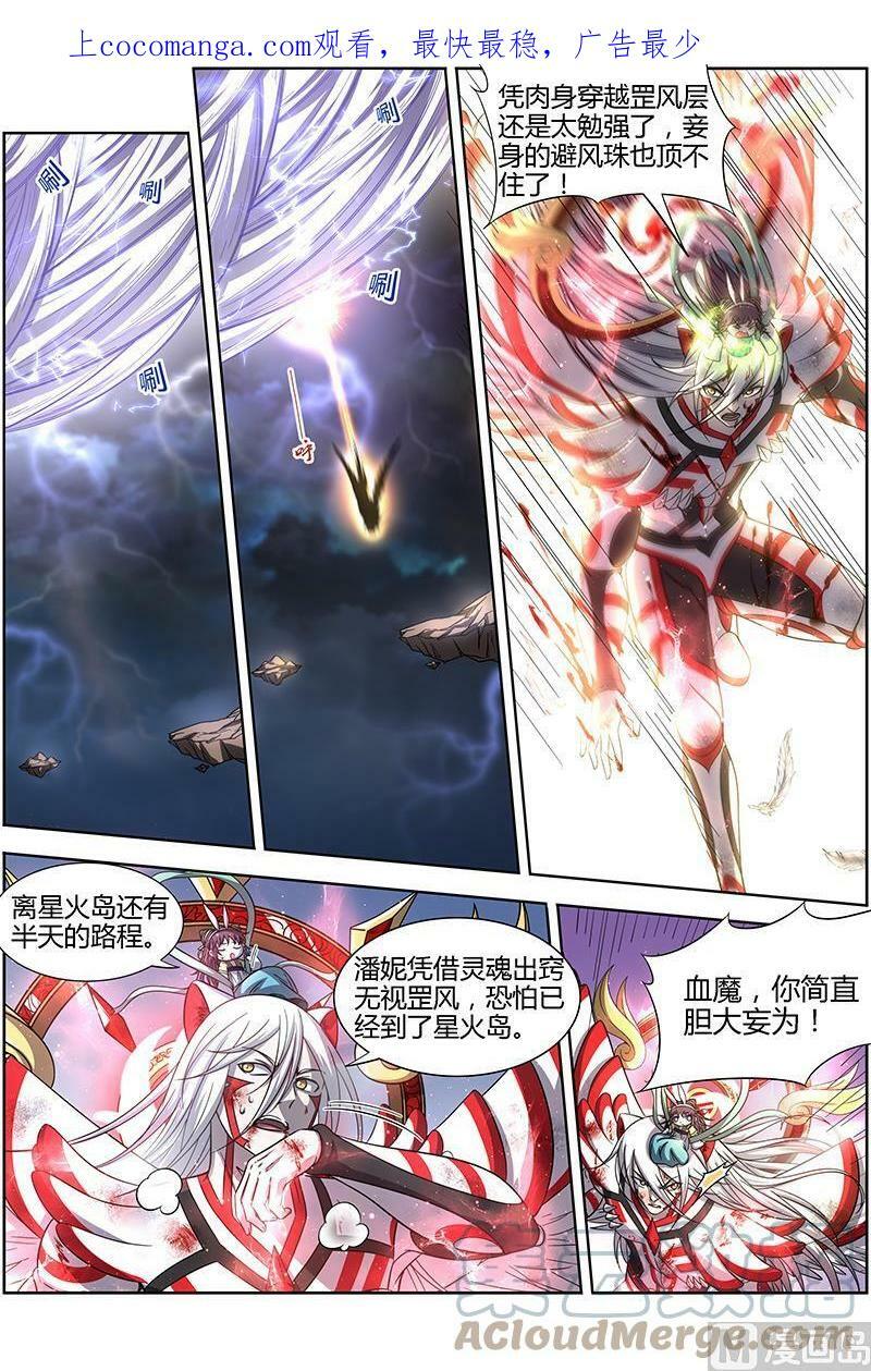 015-24 15寻龙篇：少昊骨之殇0